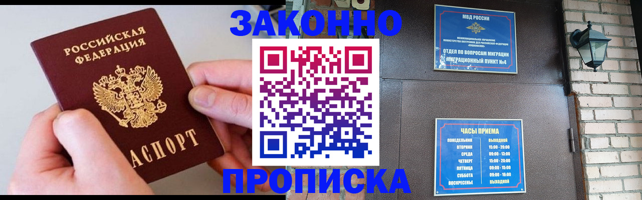 миграционный учет в Нерчинске