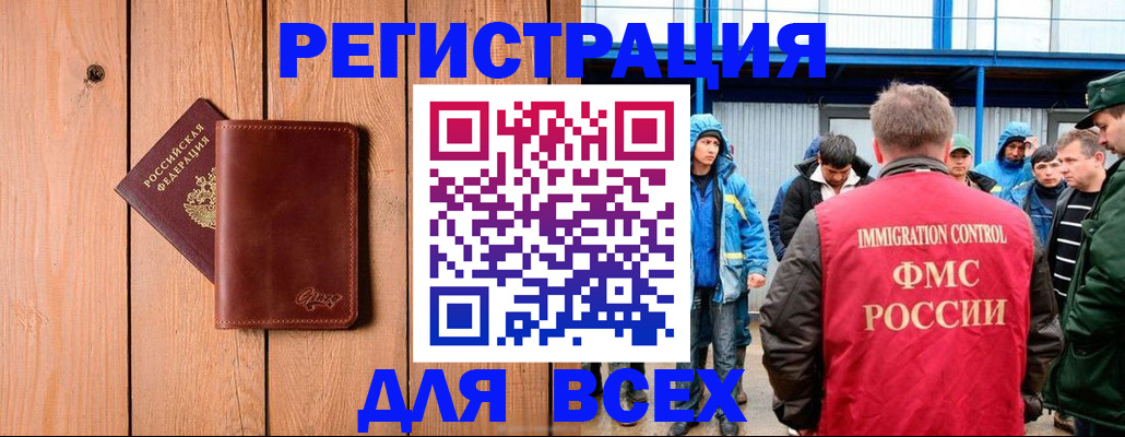 временная регистрация недорого в Нерчинске