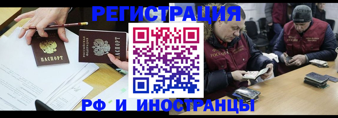временная регистрация недорого в Нерчинске